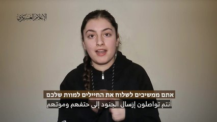 مجندات إسرائيليات أسيرات في غزة يوجهن رسائل لنتنياهو
