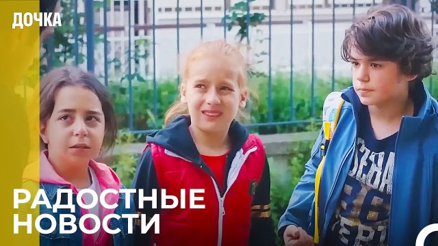 Демир Нашел Ойкю и Ее Друзей - Дочка