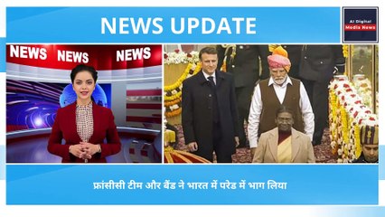 कभी नमस्ते करते तो कभी गले मिलते, गणतंत्र दिवस में दिखा PM मोदी और फ्रेंच राष्ट्रपति मैक्रों का जलवा