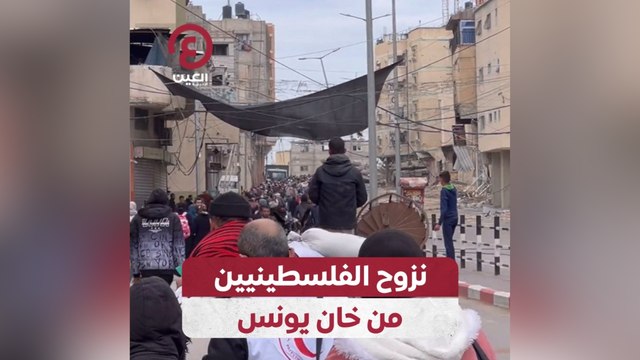 نزوح الفلسطينيين من خان يونس