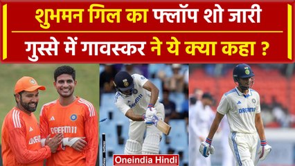 IND vs ENG: Shubman Gill लगातार हो रहे फ्लॉप, ऐसे बनेंगे पुजारा का रिप्लेसमेंट | वनइंडिया हिंदी