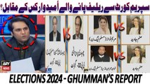 Elections 2024: Sanam Javed, others who got relief from SC will contest from these constituencies