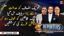 The Reporters | Khawar Ghumman & Chaudhry Ghulam Hussain | ARY News | 26th Januray 2024
