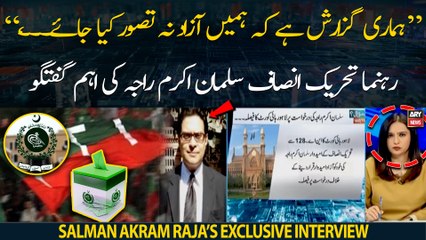 "We should not be considered independent," Salman Akram Raja on PTI candidates