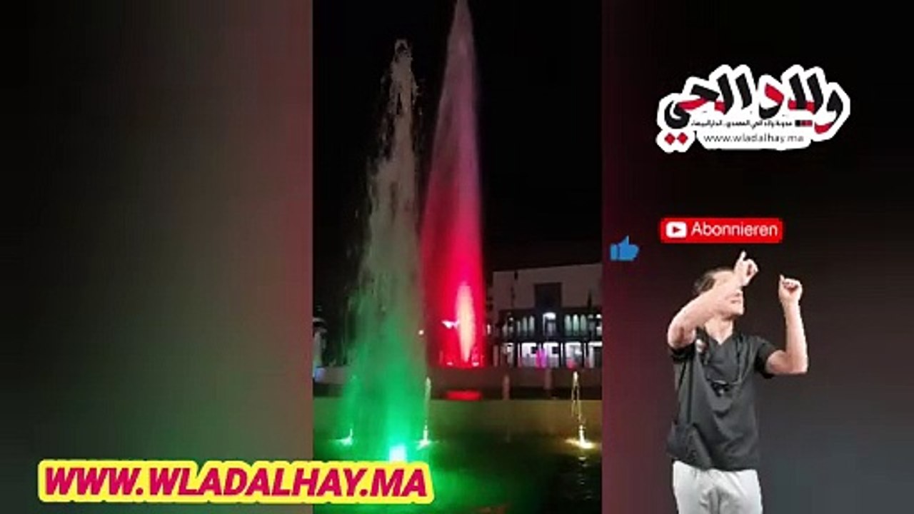 نافورة الدارالبيضاء الجديدة روعة بإضاءتها الليلية