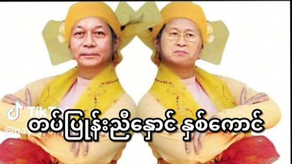 ရှေ့တန်း မှာ သေတာ မယုံရင် အဘ ကိုယ်တိုင် လာကြည့်တဲ့ လောင်ကုန်ကြပြီ--(720P_HD)_1