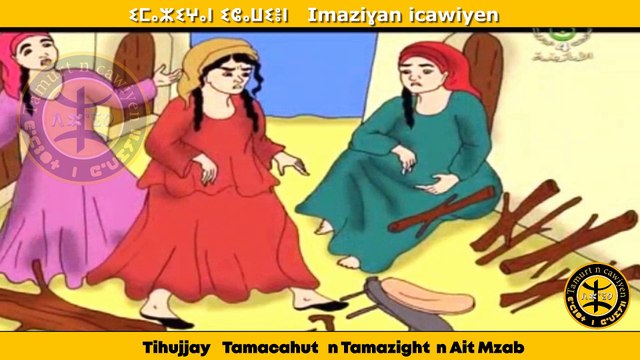 Tihujjay Tamacahut n Tamazight n Ait Mzab