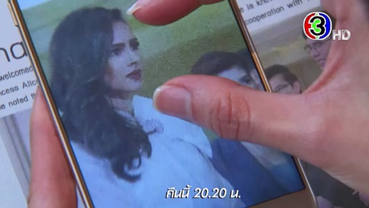 ลิขิตรัก The Crown Princess EP.2 คืนนี้ 20.20 น. | Ch3Thailand