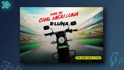Electric Luna Launching Soon, TVS Launching New Electric Scooter Soon, Sasta Electric Range Rover