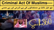 Criminal Act of Muslims-نیو ایئر نائٹ پر مسلمانوں کی بے شرمی اور بے حسی