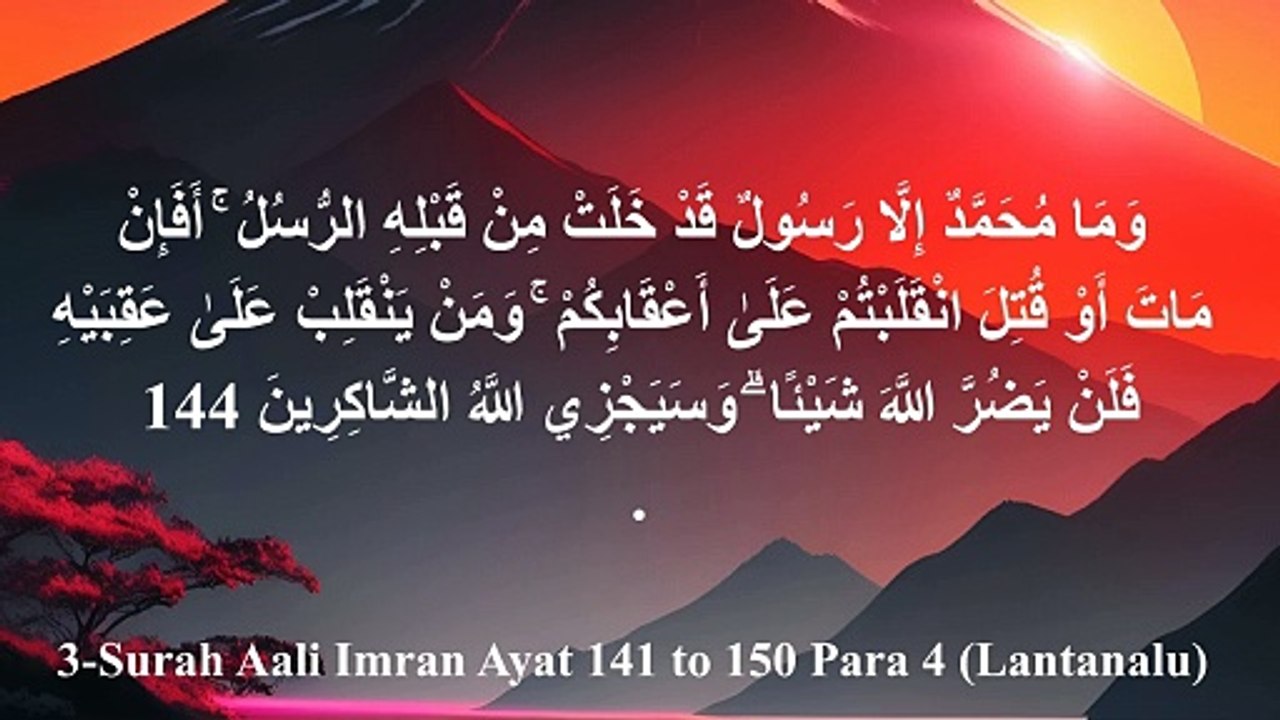 |Surah Aali Imran||Aa imran Surah|| Ayat||141-150 by Syed Saleem Bukhari|