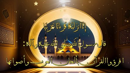 Tajweed quran 01 قرائت و تجوید کیا ہے؟ قرائت و تجوید کے فائدے اور اس کی اہمیت کت