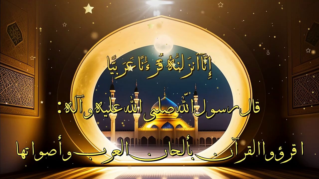 Tajweed quran 01 قرائت و تجوید کیا ہے؟ قرائت و تجوید کے فائدے اور اس کی اہمیت کت