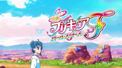 映画プリキュアオールスターズ F | movie | 2023 | Official Teaser