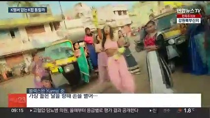K멤버 없는 K팝 그룹 통할까…글로벌 무대 시험대