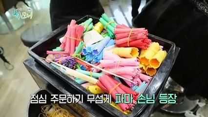 [하모니] 가위손 부부의 사랑이 꽃피는 미용실 - 1부