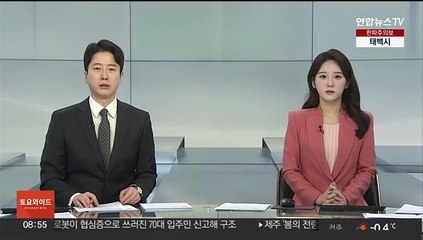 아덴만서 유조선 피격…후티 "우리가 미사일로 타격"