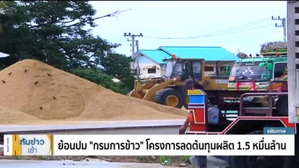 ”พีระพันธุ์“ แจง ไม่เกี่ยวปม ตร. รวบ ”เจ๋ง ดอกจิก“ | เนชั่นทันข่าวเช้า | 27 ม.ค. 67 | PART 2