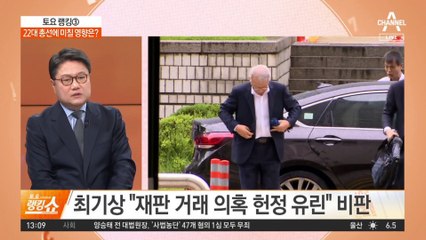 배지 단 ‘농단 피해’ 판사들…22대 총선에 미칠 영향은?