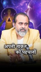 अपनी ताक़त को पहचानों || आचार्य प्रशांत