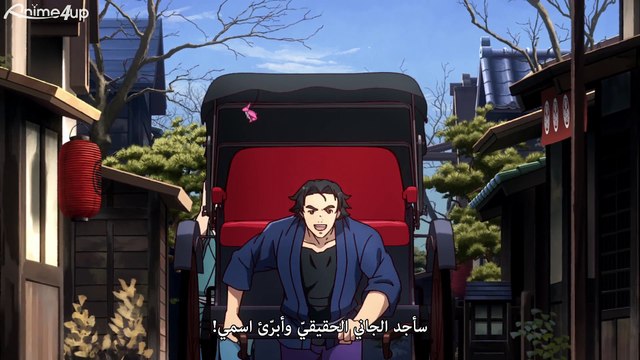 Meiji Gekken 1874 01 مترجم عربي