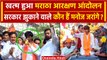 Maratha Reseavation Movement: Manoj Jarange ने CM Eknath Shinde के साथ तोड़ा अनशन | वनइंडिया हिंदी
