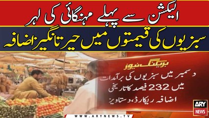 Vegetable prices rise up to 232%