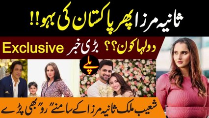Sania Mirza Got 2nd Marriage!! Who Is New Bride You Will Surprised