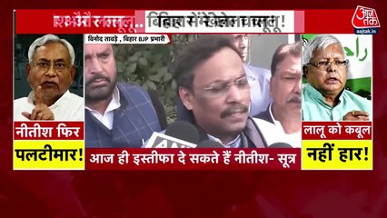 'Rahul's Yatra is INDIA todo Yatra': Vinod Tawde