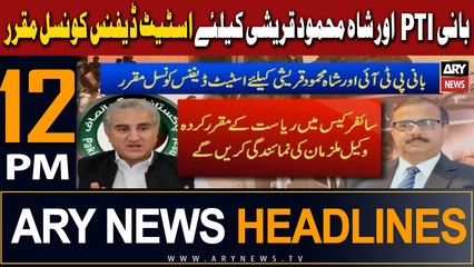ARY News 12 PM Prime Time Headlines 27th January 2024 |  