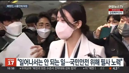 '피습' 배현진 퇴원…"누구에게도 이런 사건 일어나선 안돼"