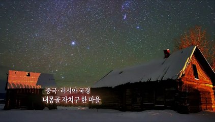 [지구촌톡톡] 몽환적 '별이 빛나는 겨울밤'
