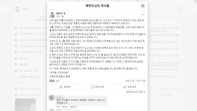 피습 與 배현진 퇴원... 국민 안전 위해 더 노력 / YTN