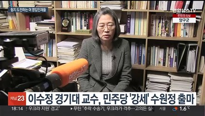 '꽃길 마다하고'…험지 출마 자처한 여 영입인재·용산 출신