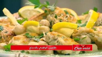 طاجين الياهني بالدجاج _ Tadjine el yahni poulet