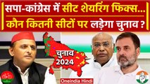 UP में Akhilesh Yadav और Mallikarjun Kharge में Seat Sharing पक्की | Congress | SP | वनइंडिया हिंदी
