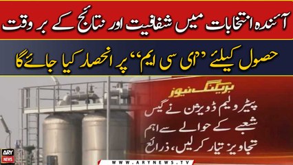 Pakistan to stop relying on imported gas, increase investor confidence