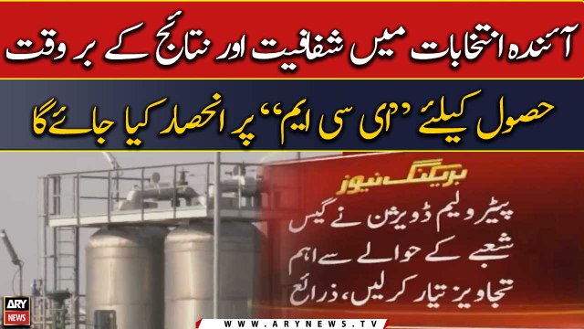 Pakistan to stop relying on imported gas, increase investor confidence