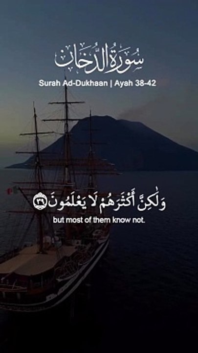 Surah Ad-Dukhan Ayah 38-42 - Surah Dukhan - Ayat 38-42 #quranic_mind