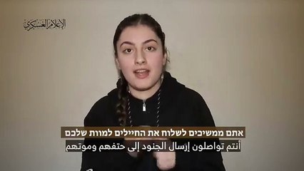 Hamas 3 kadın rehinenin videosunu yayınladı