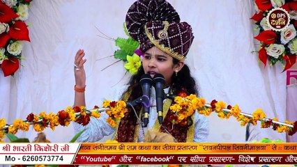 लोट के आजा हनुमान तुझे श्री राम बुलाते हैं _ Shri Bharti Kishori Ji _Bhajan