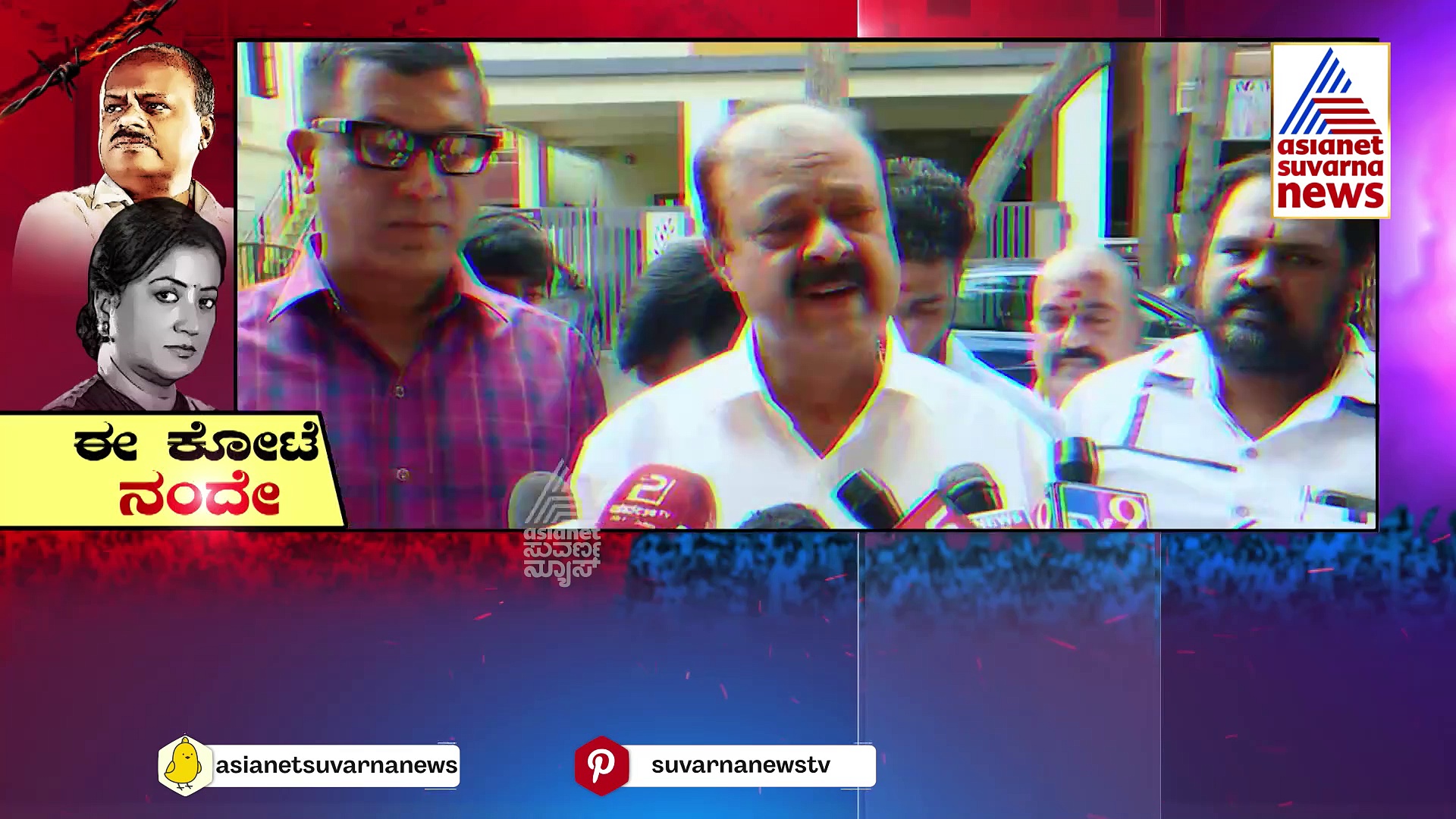 Mandya Politics: ದಳ ಸೇಡಿನ ದಾಳ..ರೆಬೆಲ್ ಲೇಡಿ ಪ್ರತಿ ಪಟ್ಟು..ಮಂಡ್ಯ ಯಾರಿಗೆ..?