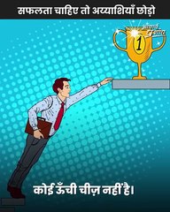 सफलता चाहिए तो अय्याशियाँ छोड़ो || आचार्य प्रशांत