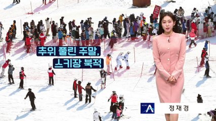 [날씨]휴일도 맑고 큰 추위 없어요…동해안 대기 건조