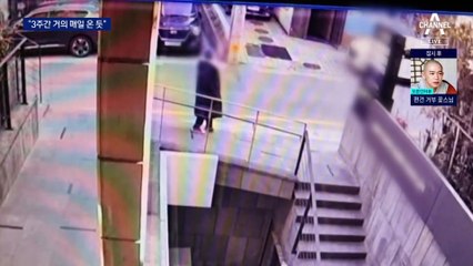 “배현진 습격범, 3주간 거의 매일 온 것 같다”