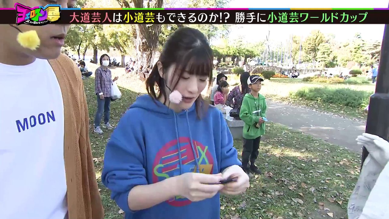 ヨエロスン 大道芸人は小道芸もできるのか！？