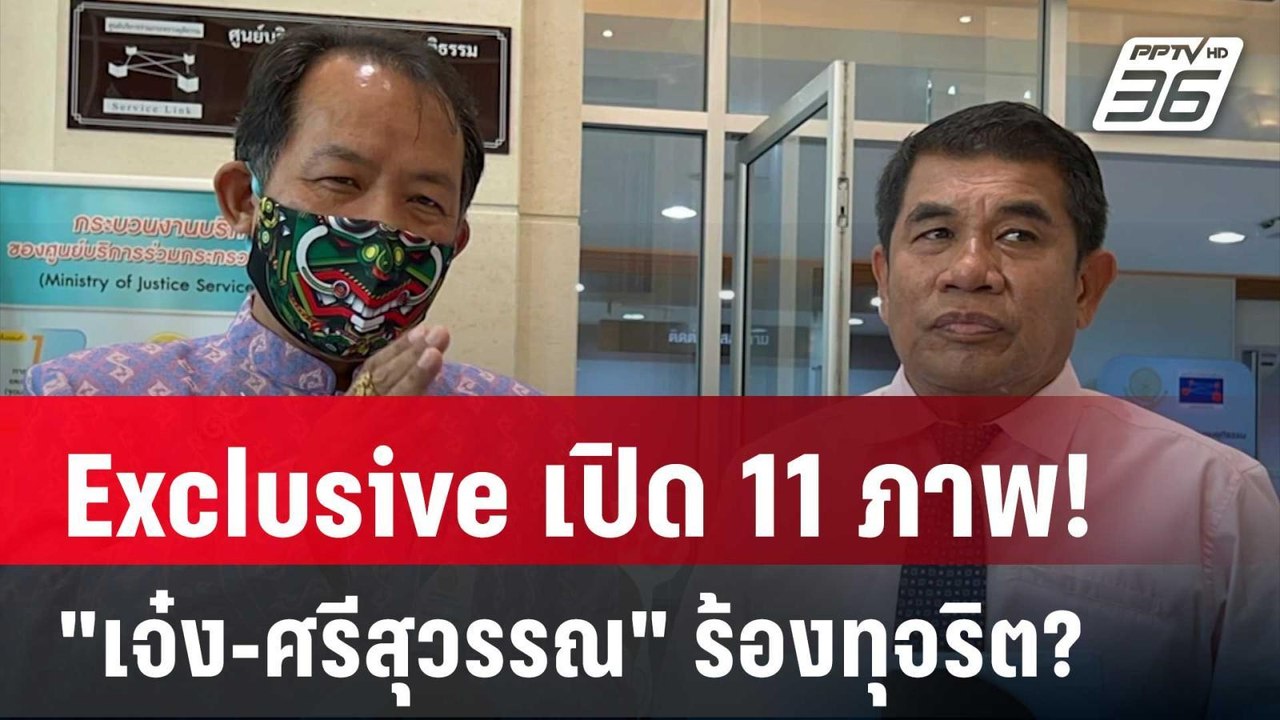 Exclusive เปิด11ภาพ! "เจ๋ง ดอกจิก-ศรีสุวรรณ" ร้...