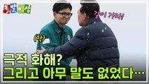 [주간 돌발영상] 1월 넷째 주 / YTN