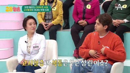 고지혈증이 보내는 위험 신호♨ 복통에 집중해라?