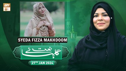 Gulha e Naat - Kalam & Naat - 27 Jan 2024 - ARY Qtv